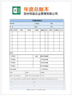 红桥记账报税